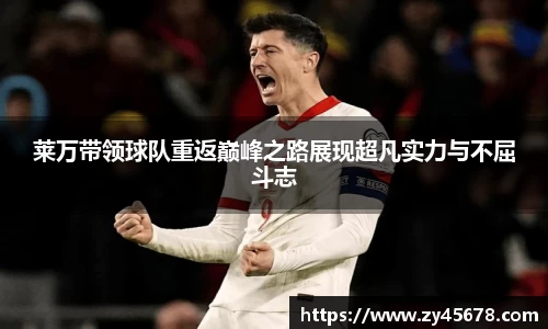 lewin乐玩官网